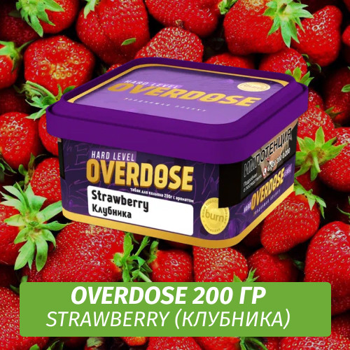 Табак Overdose 200g Strawberry (Клубника)