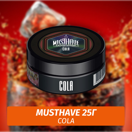 Табак Must Have 25 гр - Cola (Кола)