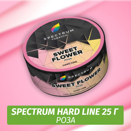 Табак Spectrum HARD 25 гр Sweet Flower
