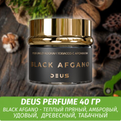 Табак Deus Perfume 40 гр - Black Afgano (Древесно Фужерный)
