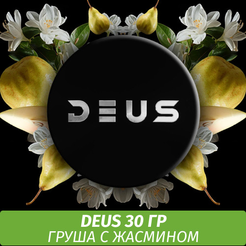 Табак Deus 30 гр - Jasmine Pear (Груша с жасмином)