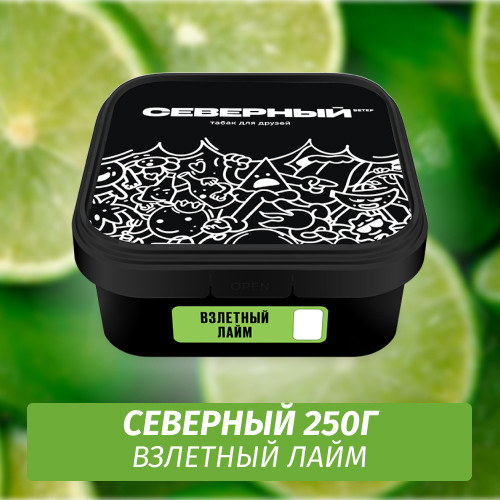 Табак Северный 250 гр Взлетный Лайм