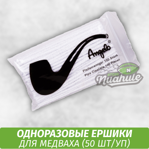 Одноразовые ершики для медваха (50 шт/уп)