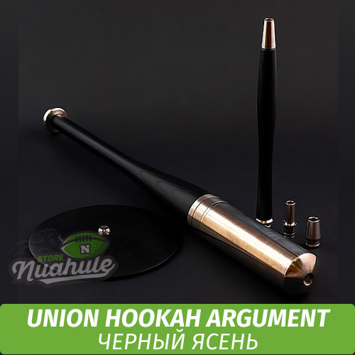 Кальян Union Hookah Argument (ясень черный)