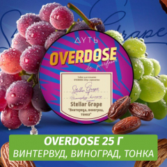 Табак Overdose De Parfum 25g Stellar Grape (Винтервуд, виноград, тонка)
