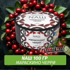 Табак Naш - Мараскино Черри (100г)