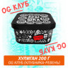 Табак Хулиган Hooligan 200 g Og Клуб (Клубника-Ревень) от Nuahule Group