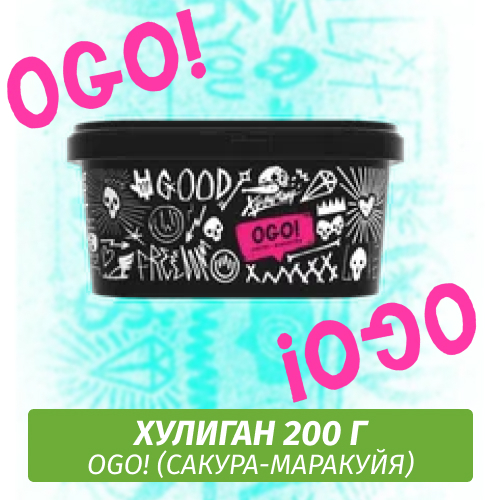 Табак Хулиган Hooligan 200 g Ogo! (Сакура-Маракуйя) от Nuahule Group