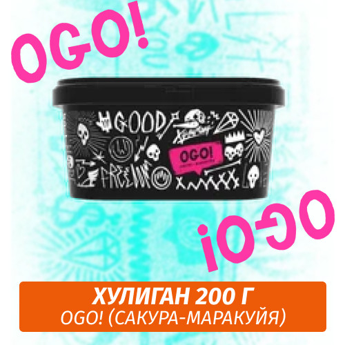 Табак Хулиган Hooligan 200 g Ogo! (Сакура-Маракуйя) от Nuahule Group