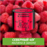Табак Северный 40 гр Малина в Законе