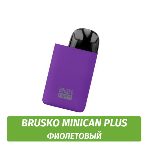 Многоразовая POD система Brusko MiniCan PLUS 850 mAh, Фиолетовый