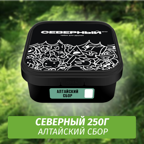Табак Северный 250 гр Алтайский Сбор