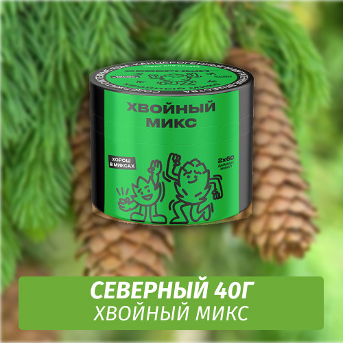 Табак Северный 40 гр Хвойный Микс