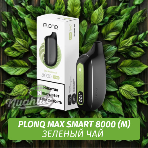 Электронная Сигарета Plonq Max Smart 8000 Зеленый Чай (М)
