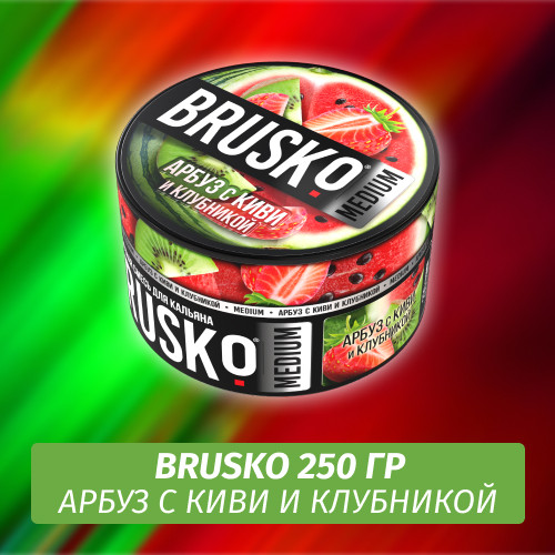 Brusko 250 гр Арбуз с Киви и Клубникой (Бестабачная смесь)