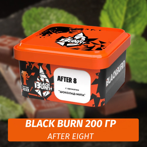 Табак Black Burn 200 гр After Eight (Шоколад Мята)