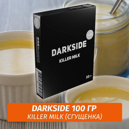 Табак Darkside 100 гр - Killer Milk (Сгущенка) Core