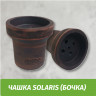 Чаша Solaris (Бочка КОПИЯ)