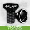 Чаша Хулиган Пацан (Черный)