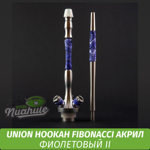 Кальян Union Hookah Fibonacci АКРИЛ (фиолетовый II)