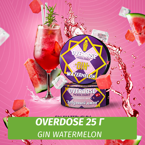 Табак Overdose 25g Gin Watermelon (Арбузный Джин)