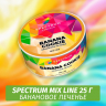 Табак Spectrum Mix Line 25 г Banana Cookie