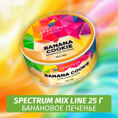 Табак Spectrum Mix Line 25 г Banana Cookie