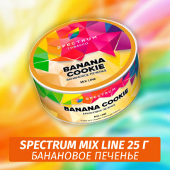 Табак Spectrum Mix Line 25 г Banana Cookie