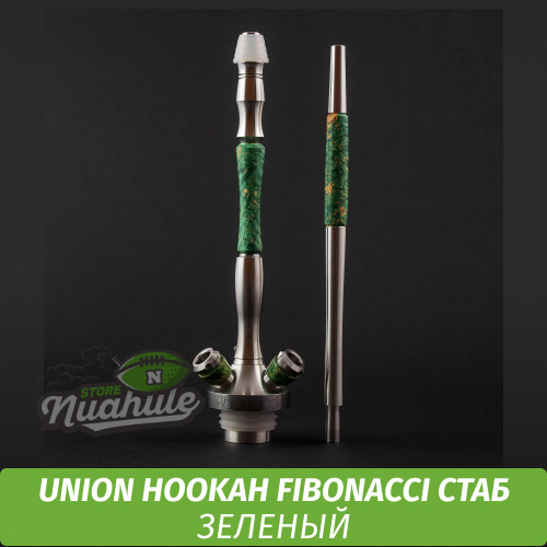 Кальян Union Hookah Fibonacci СТАБ (зеленый)
