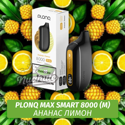 Электронная Сигарета Plonq Max Smart 8000 Ананас Лимон (М)