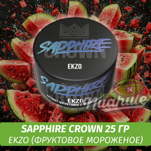 Табак Sapphire Crown 25 гр - Ekzo (Фруктовое Мороженое)