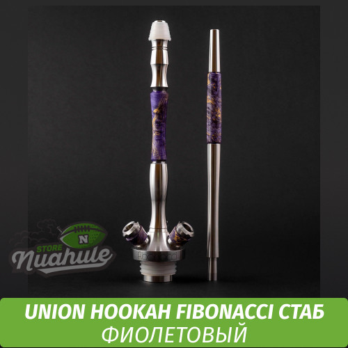 Кальян Union Hookah Fibonacci СТАБ (фиолетовый)
