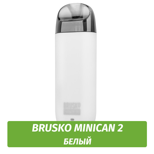 Многоразовая POD система Brusko MiniCan 2 400 mAh, Белый