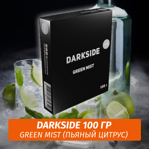 Табак Darkside 100 гр - Green Mist (Пьяный Цитрус) Core (НЕТ В ПРОДАЖЕ)