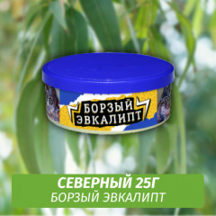 Табак Северный 25 гр - Борзый Эвкалипт