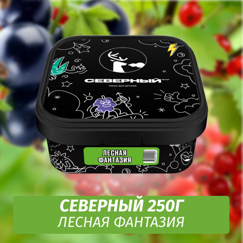 Табак Северный 250 гр Лесная Фантазия