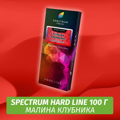 Табак Spectrum Hard 100 гр Russian Raspberry