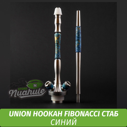 Кальян Union Hookah Fibonacci СТАБ (синий)
