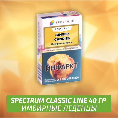 Табак Spectrum 40 гр Ginger Candies