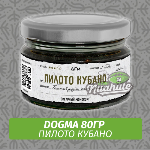 Табак Dogma 80 гр Пилото Кубано
