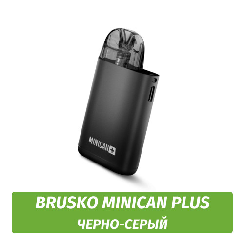 Многоразовая POD система Brusko MiniCan PLUS 850 mAh, Черно-серый