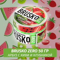 Brusko Zero 50 гр Арбуз с киви и клубникой (Бестабачная смесь)