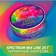Табак Spectrum Mix Line 25 г Blue Energy