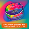 Табак Spectrum Mix Line 25 г Blue Energy