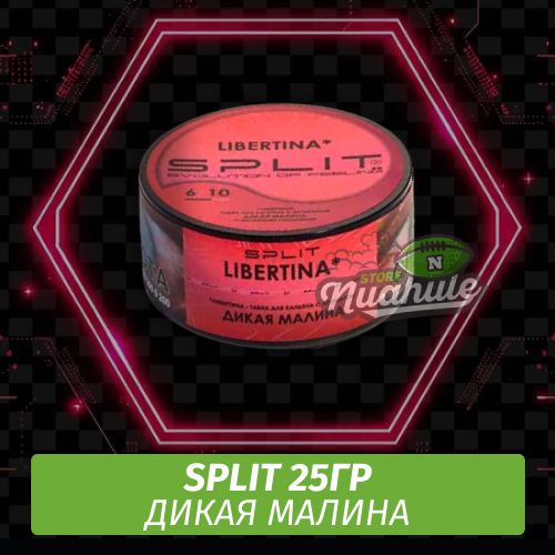 Табак Split 25 гр Libertina (Дикая Малина)