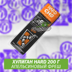 Табак Хулиган Hooligan HARD 200 g Cho (Апельсиновая Газировка) от Nuahule Group