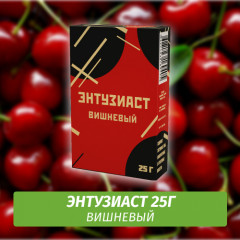 Табак для кальяна Энтузиаст Вишневый 25 г