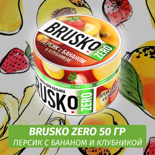 Brusko Zero 50 гр Персик с бананом и клубникой (Бестабачная смесь)