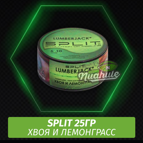 Табак Split 25 гр Lumberjack (Хвоя и Лемонграсс)