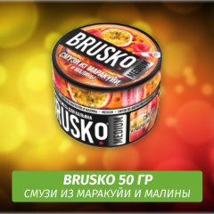 Brusko 50 гр Смузи из Маракуйи и Малины (Бестабачная смесь)